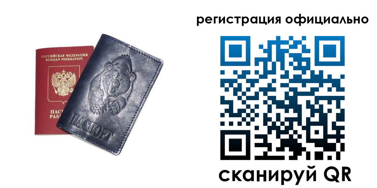 прописка для школы в Урус-Мартане
