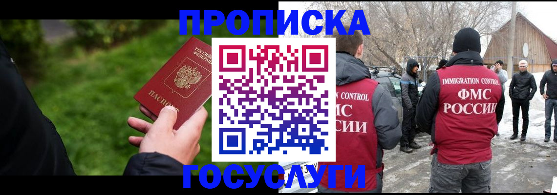 регистрация в Урус-Мартане