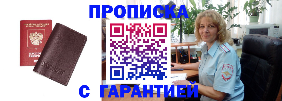 пропишу в квартире в Урус-Мартане