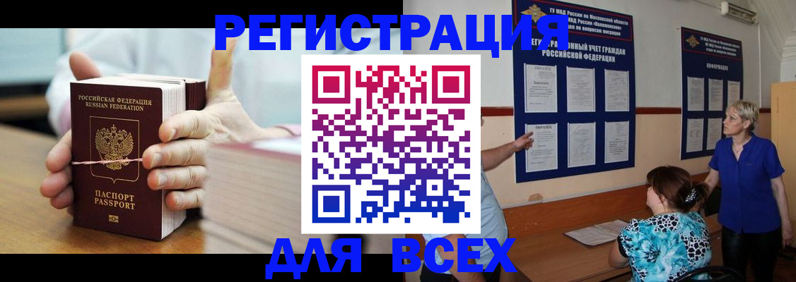 временная регистрация госуслуги в Урус-Мартане