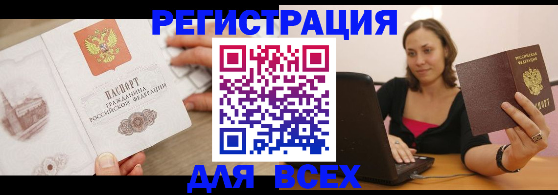 временная регистрация собственник в Урус-Мартане