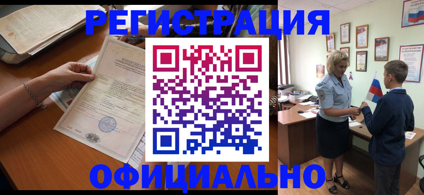 временная регистрация в квартире в Урус-Мартане